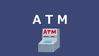 博多駅　ATM